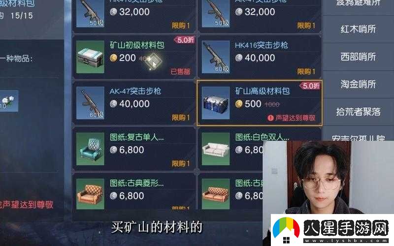 黎明覺(jué)醒好友聲望如何獲得