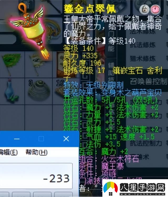 夢(mèng)幻西游神威巔峰凌波城有多強