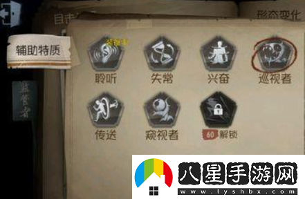 第五人格監管者輔助技能怎么選