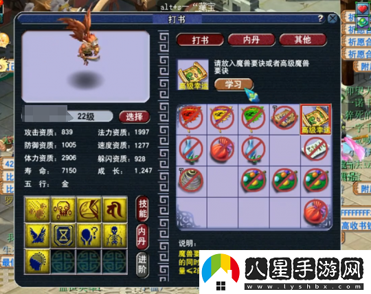 夢(mèng)幻西游全服第二法暴項鏈你打幾分