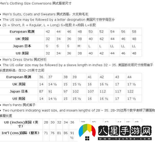 歐洲尺碼日本尺碼專(zhuān)線(xiàn)