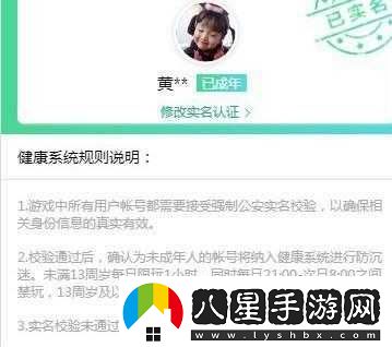 和平精英實(shí)名認證如何取消