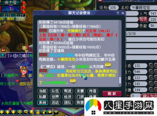 夢(mèng)幻西游全服第二法暴項鏈你打幾分
