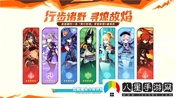 原神5.0版本玩家可自選一名常駐5星角色！