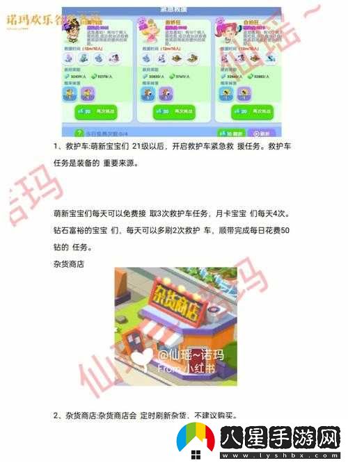 萌趣醫院訂單任務(wù)要不要刷五星