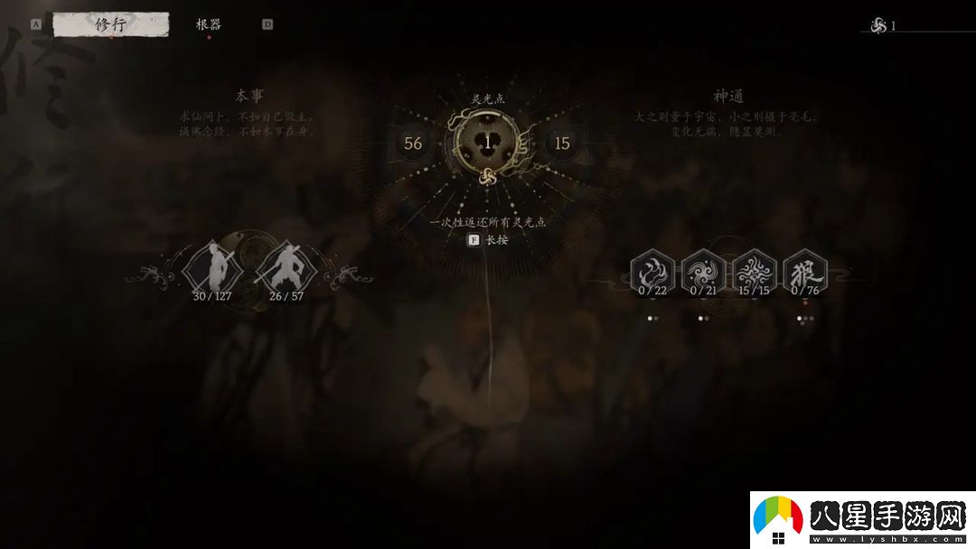 黑神話(huà)悟空技能加點(diǎn)攻略