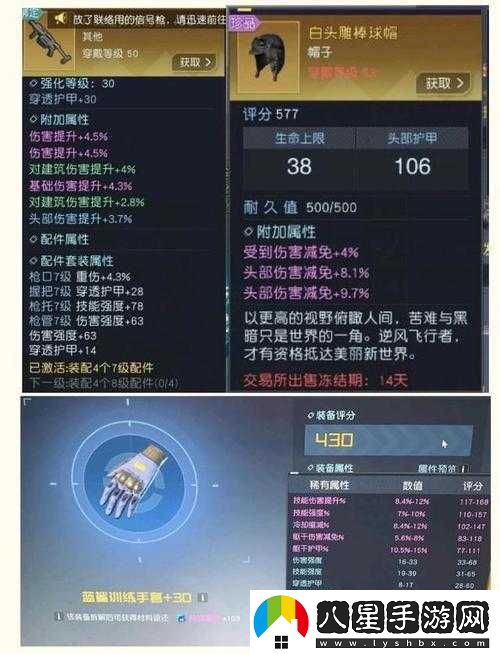 黎明覺(jué)醒如何強化裝備