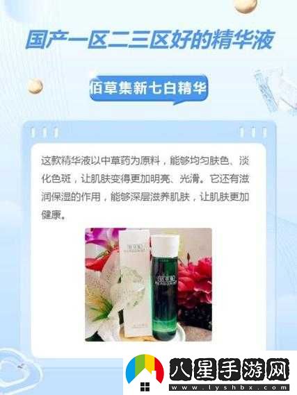 一區二區三區國產(chǎn)最好的精華液