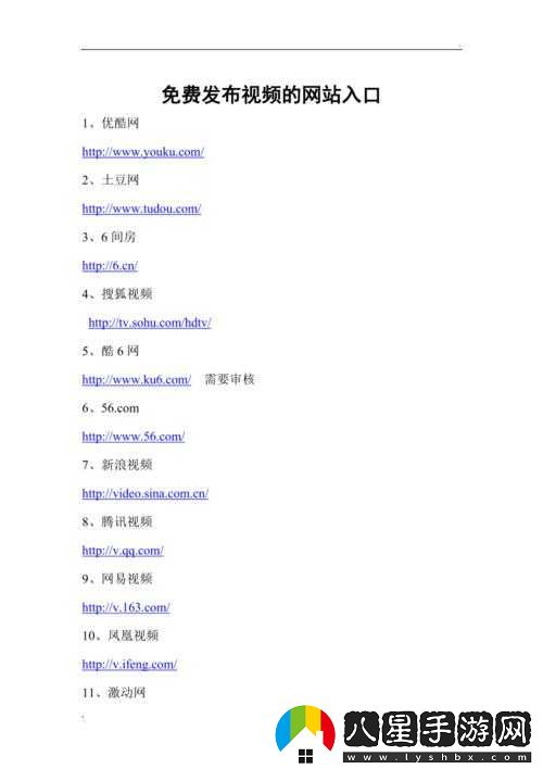 成品短視頻軟件網(wǎng)站大全及相關(guān)推薦