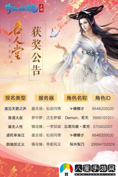 倩女幽魂手游首屆‘幽夢(mèng)天使’大賽獲獎?wù)呓視?></p><p>經(jīng)過(guò)層層選拔，來(lái)自全國各地的優(yōu)秀玩家在舞臺上展現了自己的風(fēng)采。她們不僅擁有美麗的外貌，更是在游戲中展現出卓越的實(shí)力和才藝。從海選到?jīng)Q賽，每步都充滿(mǎn)了挑戰與機遇，每個(gè)環(huán)節都考驗著(zhù)參賽者的綜合素質(zhì)。</p><p>我們要向獲得冠軍的玩家表示最熱烈的祝賀。她不僅在游戲中有著(zhù)出色的表現，更是在比賽中展現出了極高的個(gè)人魅力。她的成功離不開(kāi)長(cháng)期的努力和堅持，也離不開(kāi)對游戲的熱愛(ài)和投入。她的獲獎，不僅是對她個(gè)人的肯定，更是對所有玩家努力追求夢(mèng)想的鼓勵。</p><p>還有許多優(yōu)秀的參賽者獲得了不同名次的獎項。他們同樣在游戲中有著(zhù)出色的表現，也在比賽中展現出了自己的獨特魅力。他們的成功，同樣離不開(kāi)對游戲的熱愛(ài)和投入，也離不開(kāi)他們在比賽中的出色表現。</p><p>這場(chǎng)“幽夢(mèng)天使”大賽的舉辦，不僅為玩家們提供了個(gè)展示自己的平臺，更為游戲界注入了新的活力和動(dòng)力。通過(guò)比賽，我們看到了玩家們的才華和魅力，也看到了游戲行業(yè)的無(wú)限可能。</p><p>接下來(lái)，讓我們來(lái)回答些與這場(chǎng)大賽相關(guān)的問(wèn)題。</p><p>問(wèn)題：這場(chǎng)“幽夢(mèng)天使”大賽的舉辦目的是什么？</p><p>答：這場(chǎng)大賽的舉辦目的是為了進(jìn)步推動(dòng)倩女幽魂手游的發(fā)展，同時(shí)為玩家們提供個(gè)展示自己才華和魅力的平臺。通過(guò)比賽，我們不僅能夠發(fā)現優(yōu)秀的玩家，還能夠促進(jìn)玩家之間的交流和互動(dòng)，為游戲社區的繁榮和發(fā)展做出貢獻。</p><p>問(wèn)題：參賽者在比賽中需要展示哪些方面的能力和素質(zhì)？</p><p>答：參賽者在比賽中需要展示多方面的能力和素質(zhì)。他們需要擁有良好的游戲實(shí)力和技巧，這是他們在比賽中脫穎而出的基礎。他們還需要具備良好的表達能力和才藝展示能力，這能夠幫助他們在比賽中更好地展現自己的魅力和個(gè)性。他們還需要有良好的心理素質(zhì)和應變能力，能夠在比賽中保持冷靜和自信，應對各種挑戰和壓力。</p><p>問(wèn)題：對于想要參加類(lèi)似比賽的玩家，你有什么建議？</p><p>答：對于想要參加類(lèi)似比賽的玩家，我建議他們首先要做好充分的準備。這包括提高自己的游戲實(shí)力和技巧，同時(shí)也要注重自己的表達能力和才藝展示能力的提升。他們還需要保持良好的心態(tài)和自信，相信自己能夠取得好成績(jì)。在比賽中，他們需要保持冷靜和專(zhuān)注，盡可能地展示自己的優(yōu)勢和特長(cháng)。無(wú)論結果如何，他們都需要保持積極的態(tài)度和繼續努力的精神，不斷進(jìn)步和提高自己。</p><p>“幽夢(mèng)天使”大賽的成功舉辦不僅為玩家們提供了個(gè)展示自己的平臺，更為游戲界注入了新的活力和動(dòng)力。讓我們期待更多的優(yōu)秀玩家在未來(lái)的比賽中展現出更加出色的表現和魅力。</p>            </div>
            <div   class=