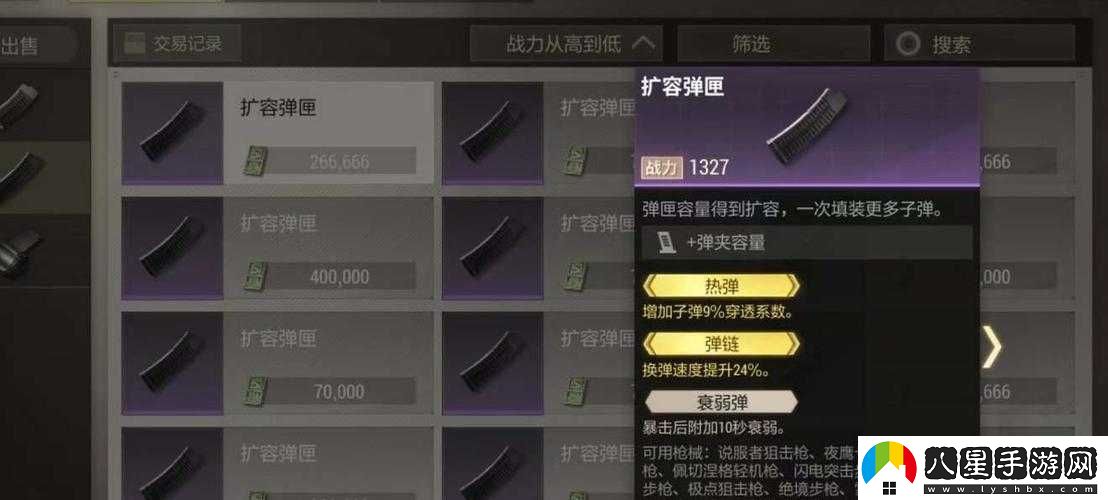 超凡先鋒天災秒人配置推薦