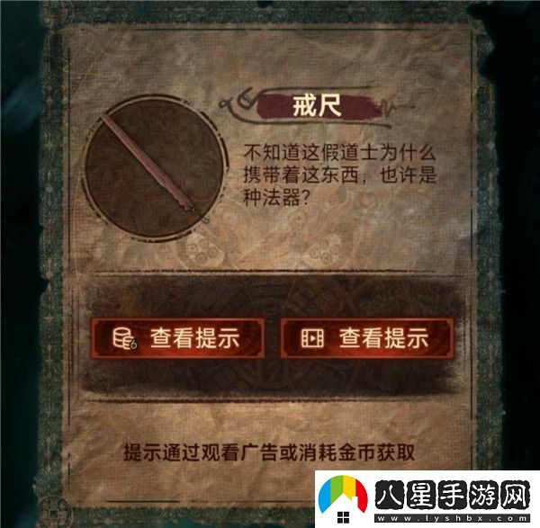 紙嫁衣7卿不負第二章忘鄉圖文攻略大全