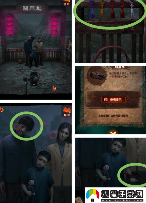 紙嫁衣7卿不負第一章圖文攻略