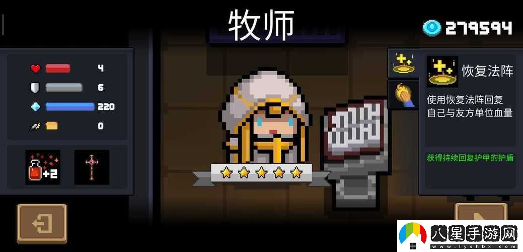 元氣騎士