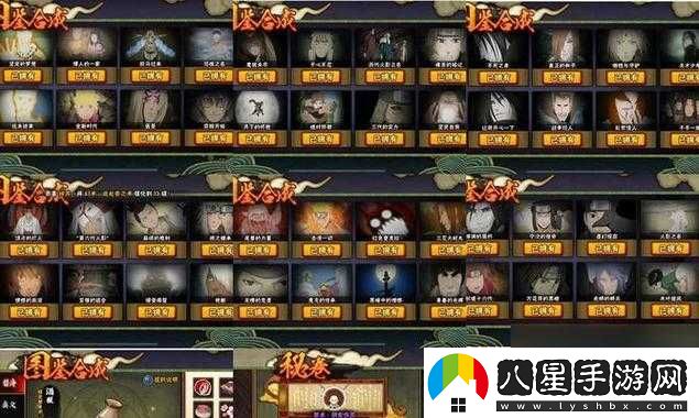 火影忍者黃土忍界大戰密卷搭配建議