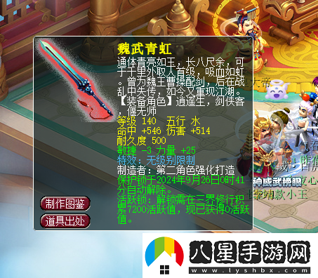 夢(mèng)幻西游天啟1060傷熾熱大刀
