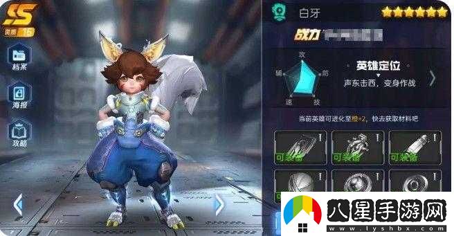 魂武者新SS英雄白牙的培養方向與裝備選擇
