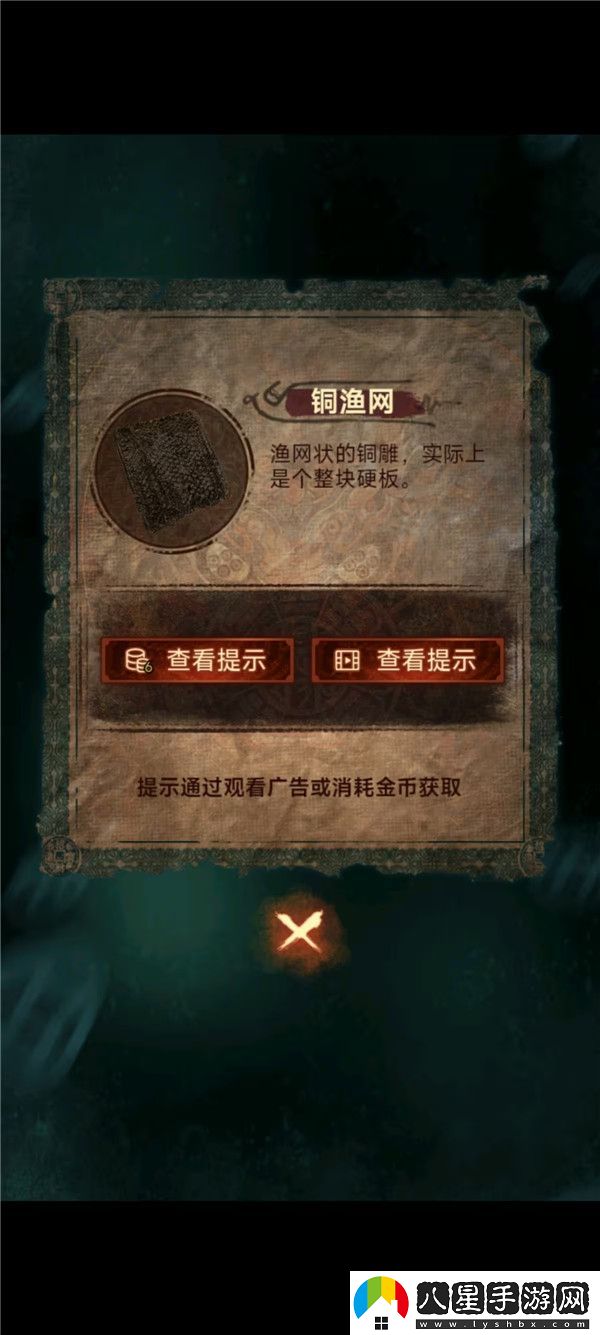 紙嫁衣7卿不負第二章忘鄉圖文攻略大全