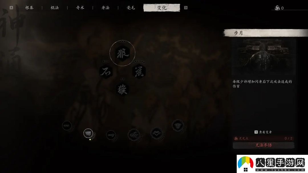 黑神話(huà)悟空技能加點(diǎn)攻略