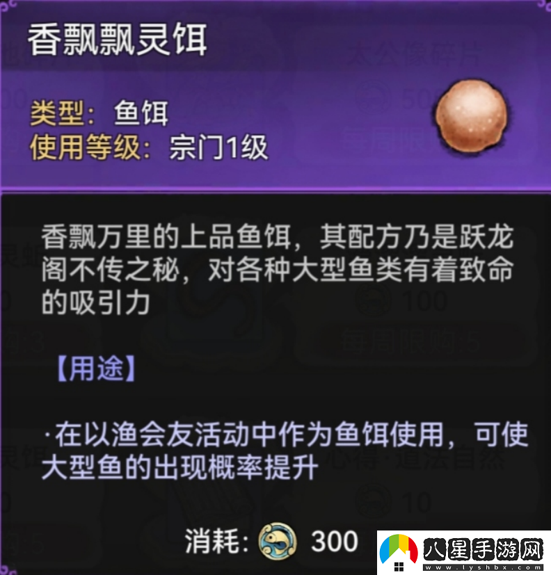 最強祖師以漁會(huì )友攻略介紹