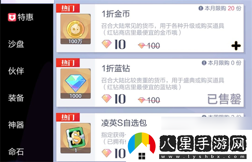 召喚與合成2商店該買(mǎi)什么