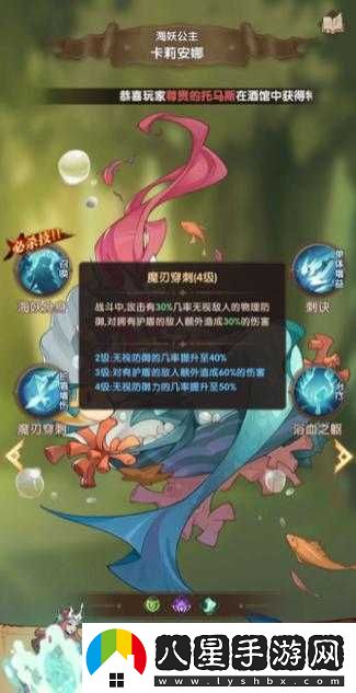 圣樹(shù)喚歌卡莉安娜的級別與技能強度解讀