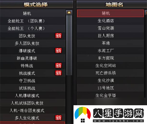 穿越火線(xiàn)生化模式有什么地圖