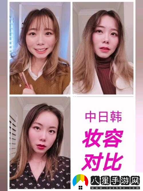 日韓妝和一區二區區別是什么