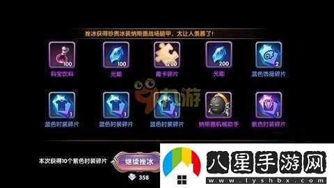 艾爾戰記挫冰機寶箱抽獎攻略心得分享