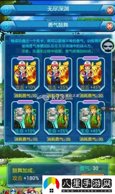 去吧皮卡丘無(wú)盡深淵挑戰技巧有哪些