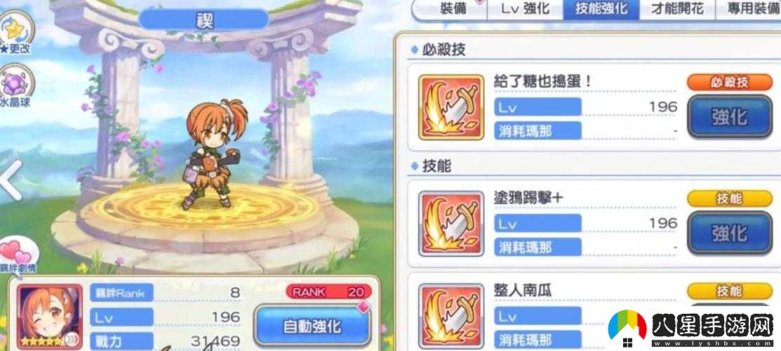 公主連結萬(wàn)圣未奏希獲取攻略