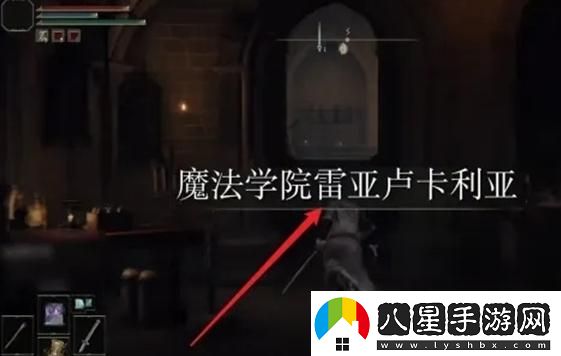 艾爾登法環(huán)大圖書(shū)館位置在哪