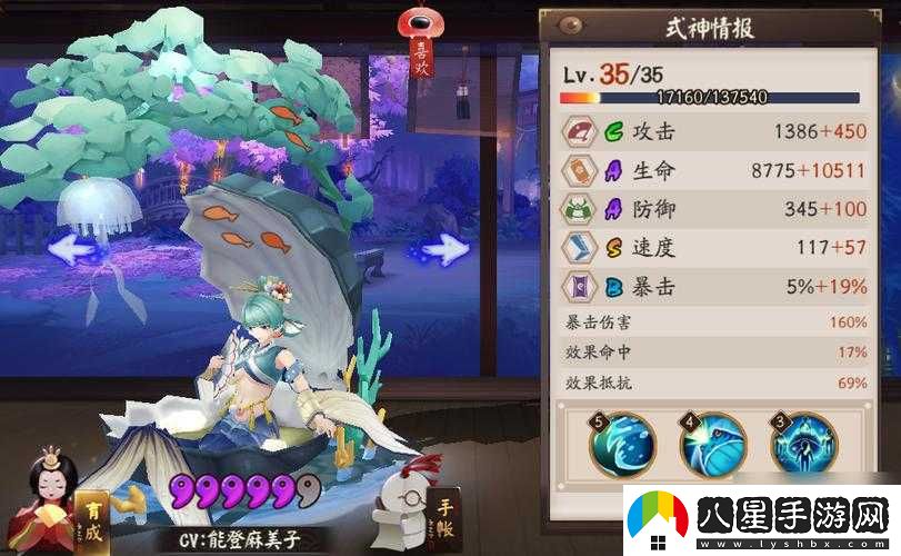 陰陽(yáng)師手游椒圖技能屬性一覽