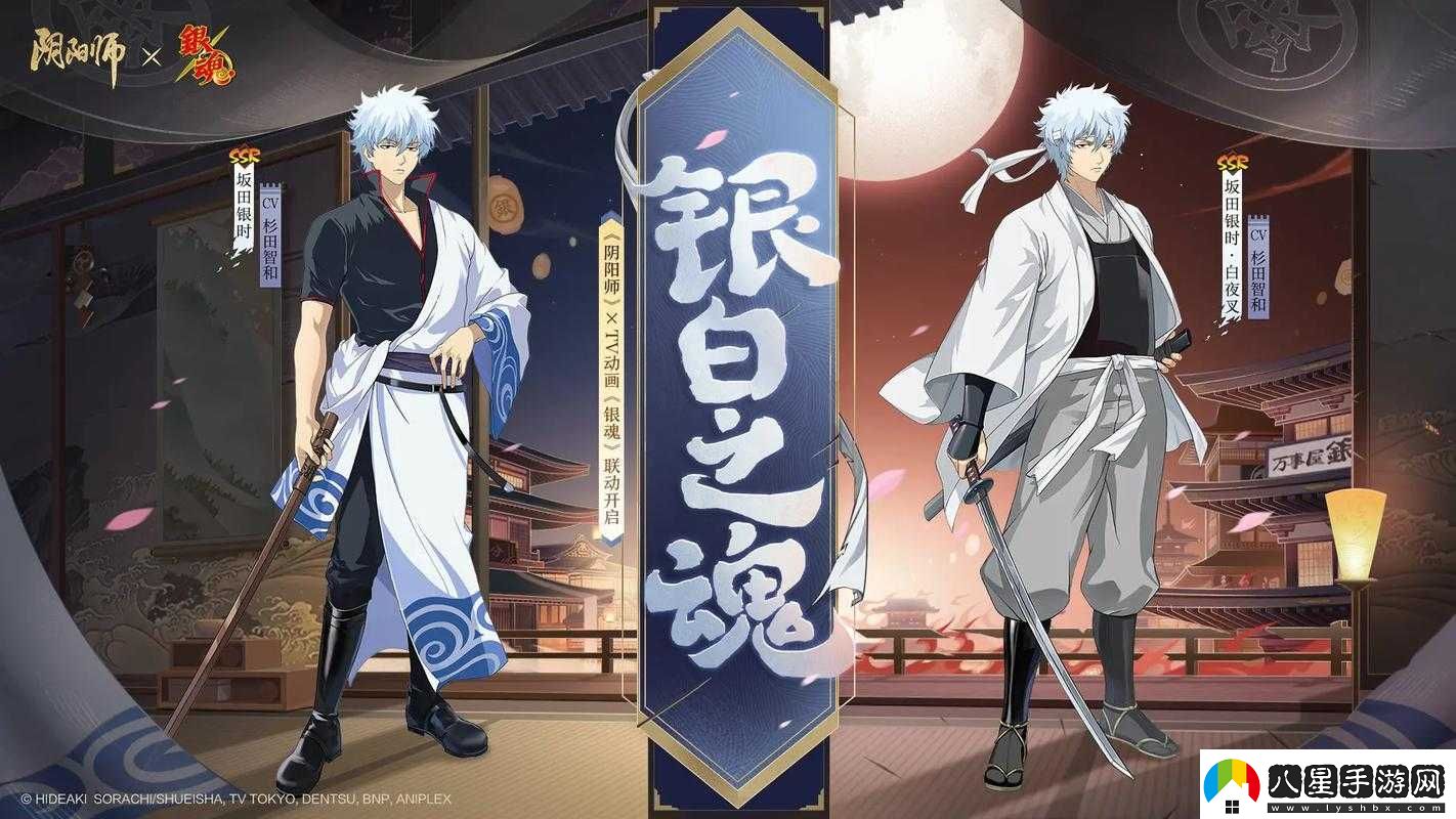 陰陽(yáng)師銀魂聯(lián)動(dòng)活動(dòng)何時(shí)上線(xiàn)