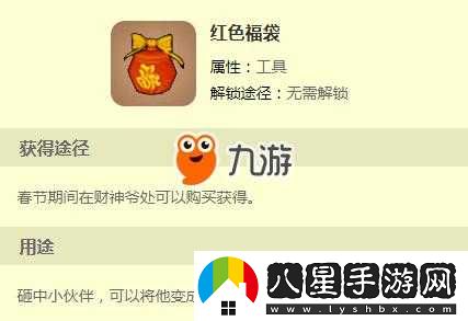 迷你世界創(chuàng  )造福袋玩法介紹
