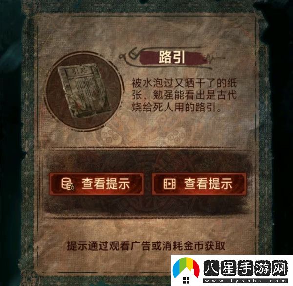 紙嫁衣7卿不負第二章忘鄉圖文攻略大全