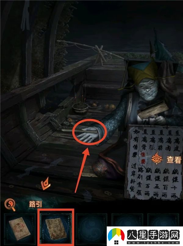 紙嫁衣7卿不負第二章忘鄉圖文攻略大全