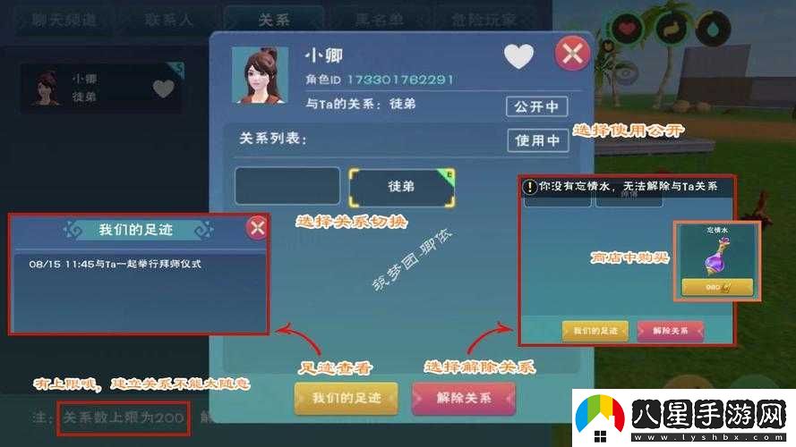 創(chuàng  )造與魔法結緣流程及注意事項分享