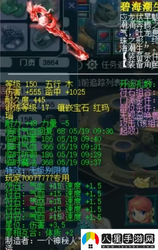 夢(mèng)幻西游神威巔峰凌波城有多強