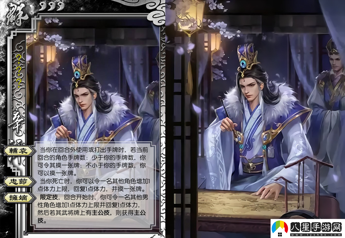 國物語(yǔ)魏群雄英雄傳