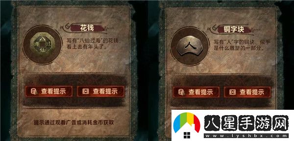 紙嫁衣7卿不負第二章忘鄉圖文攻略大全