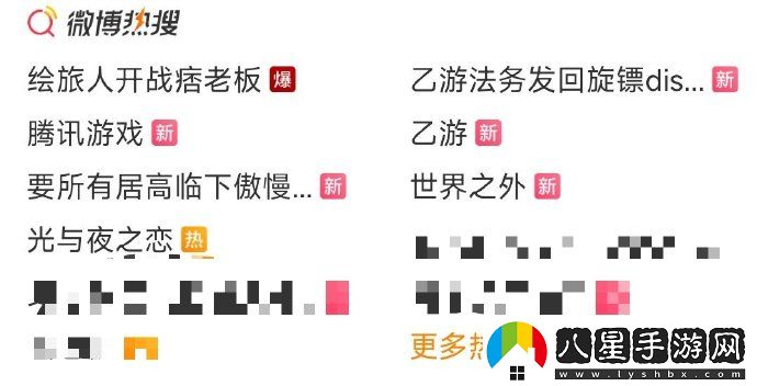 哈圈和乙圈大戰事件始末