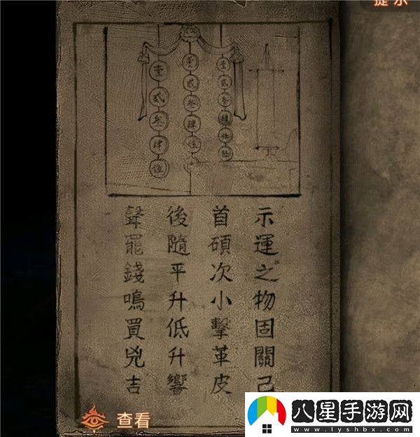 紙嫁衣7卿不負第二章忘鄉圖文攻略大全