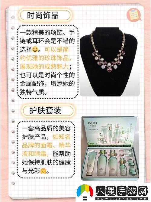 干兒媳婦滿(mǎn)三十送什么禮物