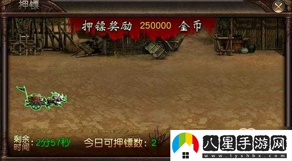 無(wú)雙之城全新押鏢玩法上線(xiàn)
