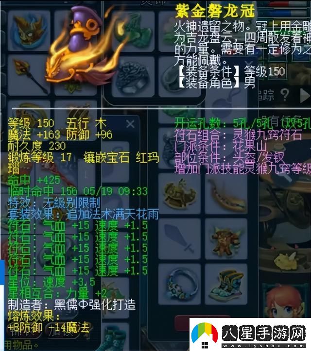 夢(mèng)幻西游神威巔峰凌波城有多強