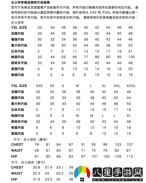 歐洲尺碼日本尺碼專(zhuān)線(xiàn)中老年服飾特賣(mài)