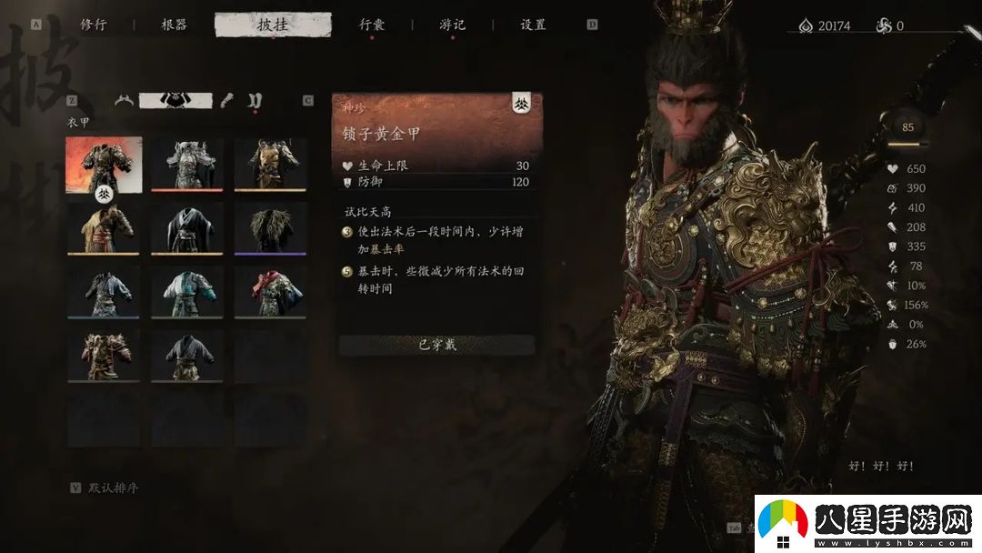 黑神話(huà)悟空金箍棒大圣套獲取攻略