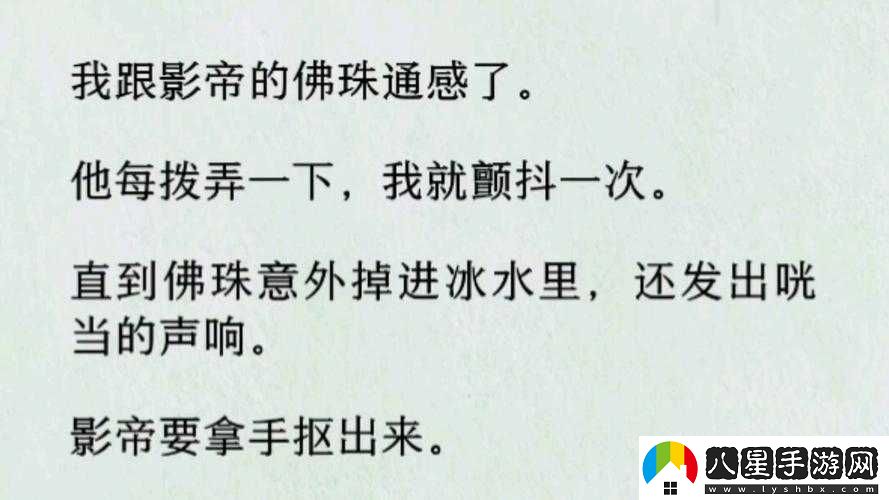 把佛珠一個(gè)一個(gè)擠出去免費閱讀
