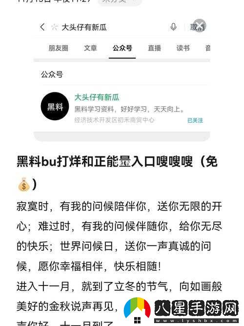 黑料不打烊腎虛十八連萬(wàn)篇長(cháng)征